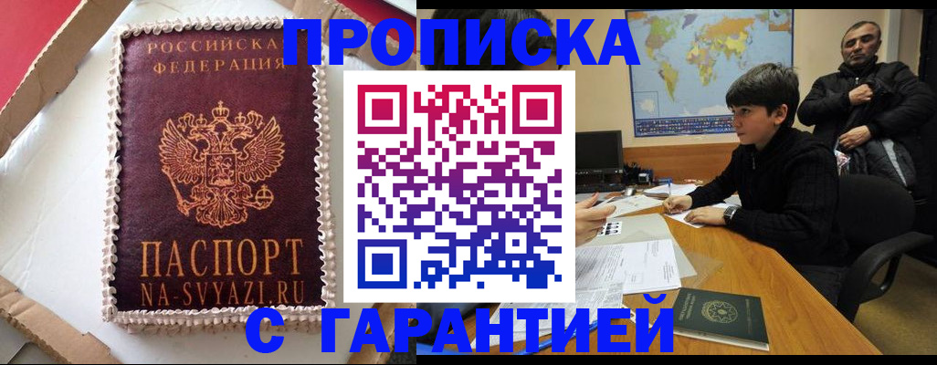 регистрация для школы в Новотроицке
